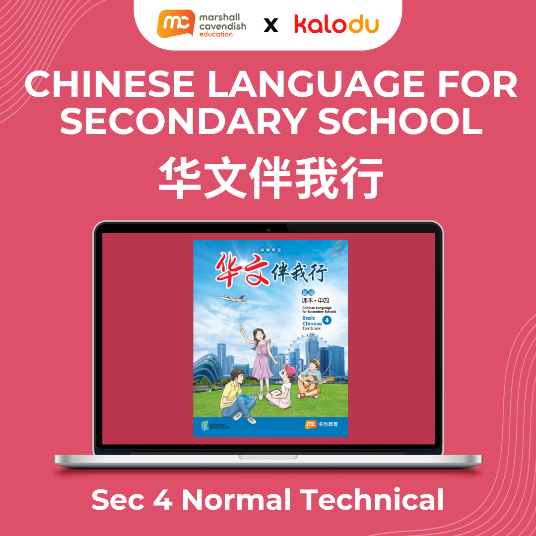 Chinese Language for Secondary Schools