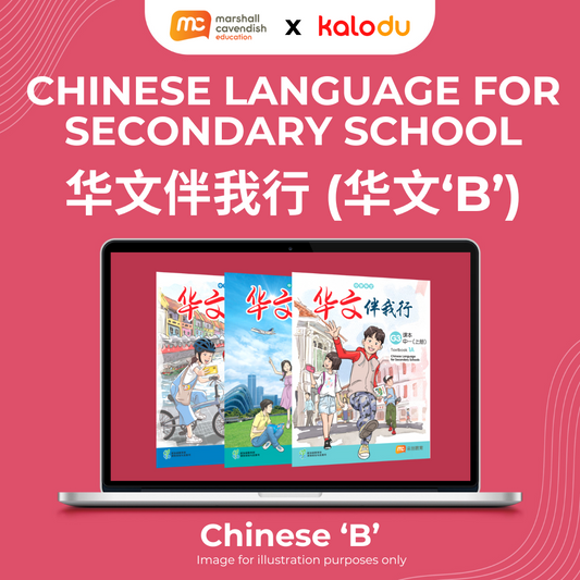 Chinese Language 'B' for Secondary Schools