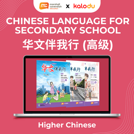 Higher Chinese Language for Secondary Schools