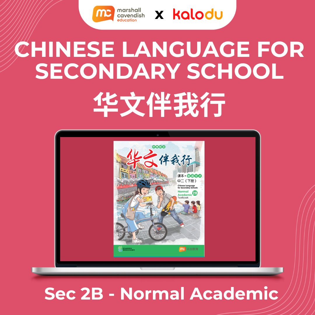 Chinese Language for Secondary Schools