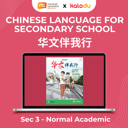 Chinese Language for Secondary Schools