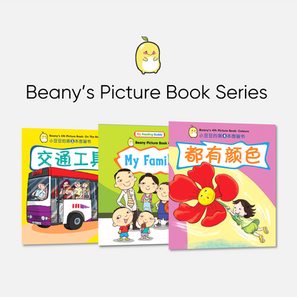 Beany's Picture eBook Series