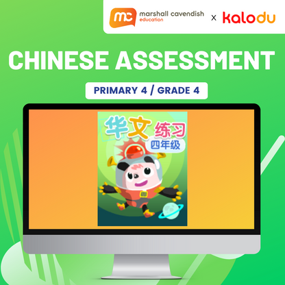 Chinese Assessment by Marshall Cavendish Education for Primary 4 / Grade 4