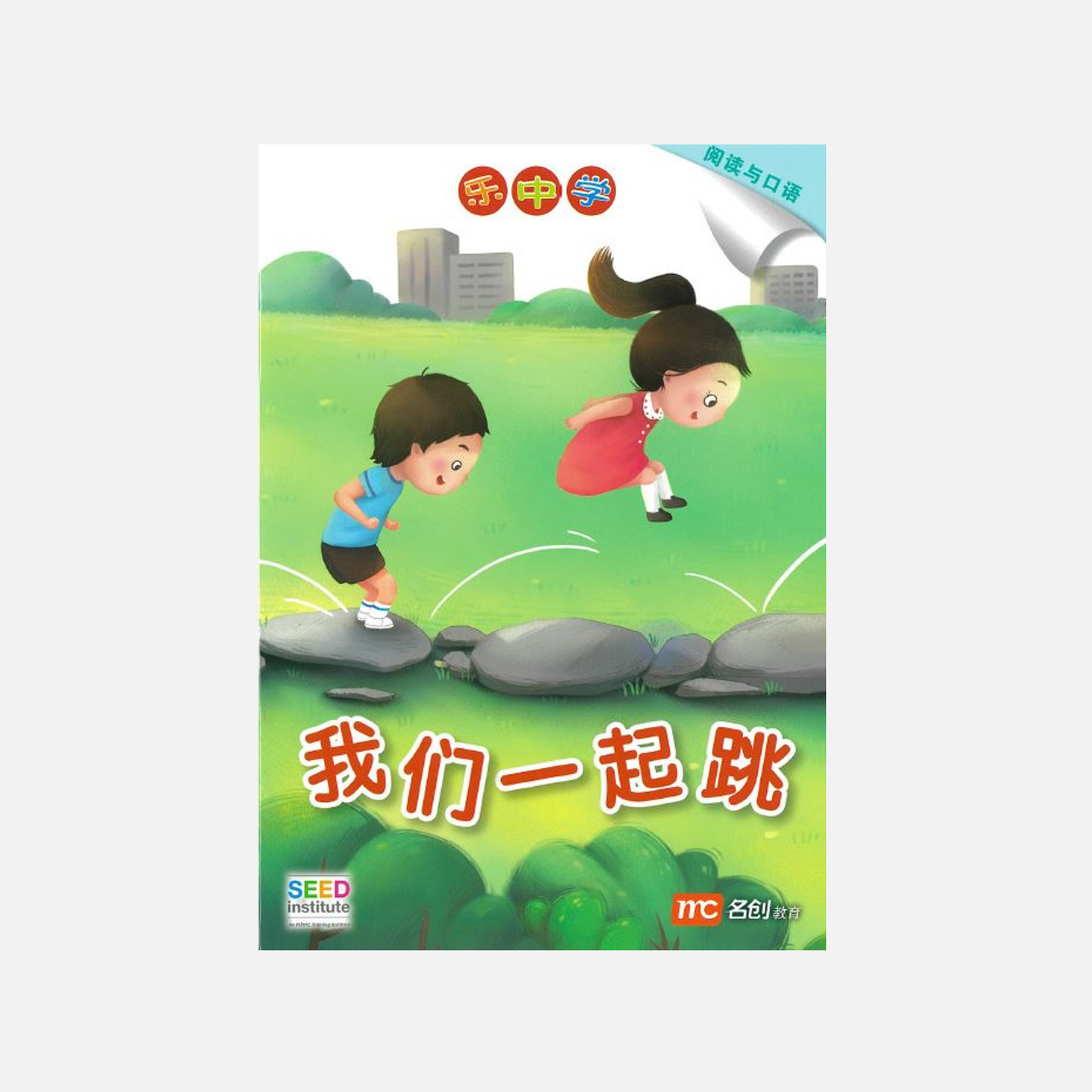 Caterpillar eBook Series (Kindergarten 1)  毛毛虫系列 K1
