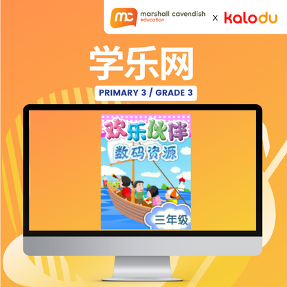 Xue Le Wang《学乐网》- Primary 3 / Grade 3. ISBN: 9789815014839