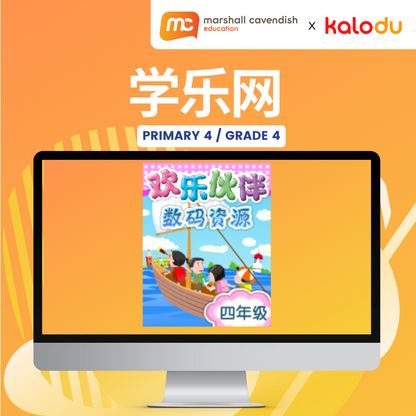 Xue Le Wang《学乐网》- Primary 4 / Grade 4. ISBN: 9789815014846