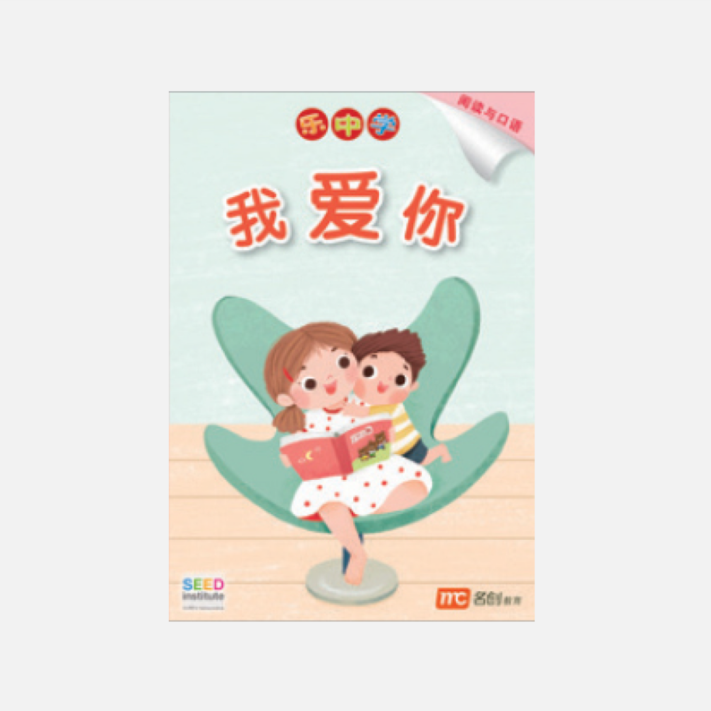 Caterpillar eBook Series (Nursery)  毛毛虫系列